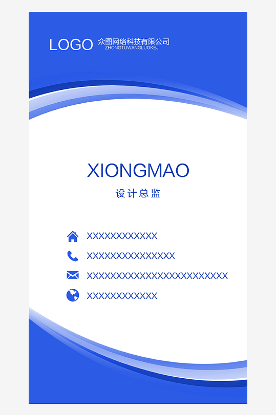蓝色弧线竖版名片-众图网