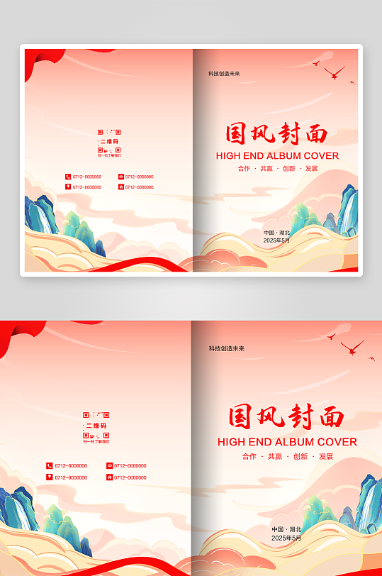 红色简约企业资料汇编封面设计-众图网