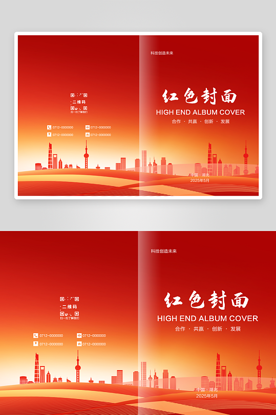 红色简约企业资料汇编封面设计-众图网