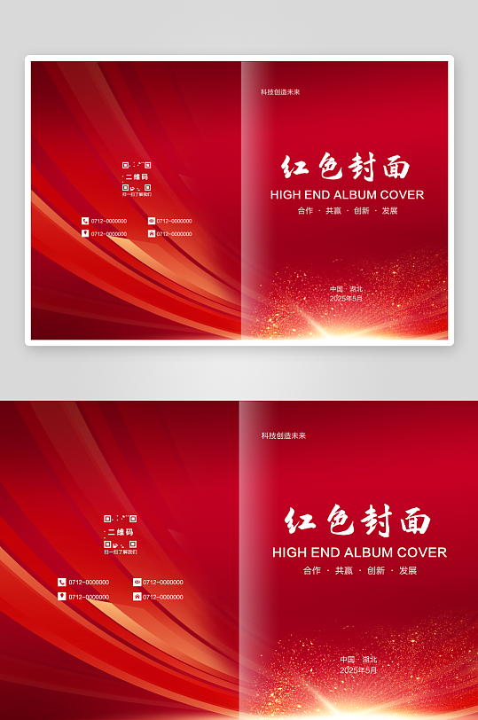 红色简约企业资料汇编封面设计-众图网