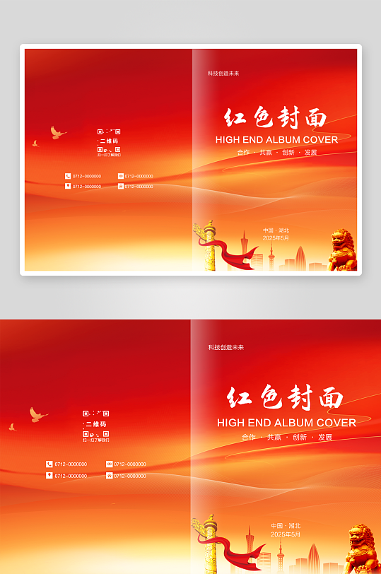 红色简约企业资料汇编封面设计-众图网