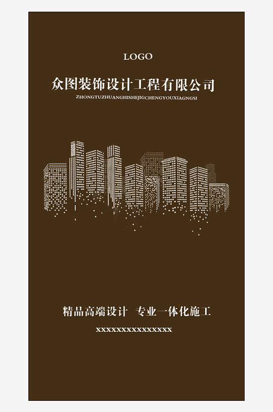 深色竖版建筑名片-众图网