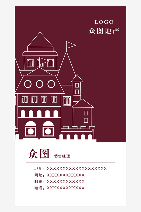 红色建筑竖版名片-众图网