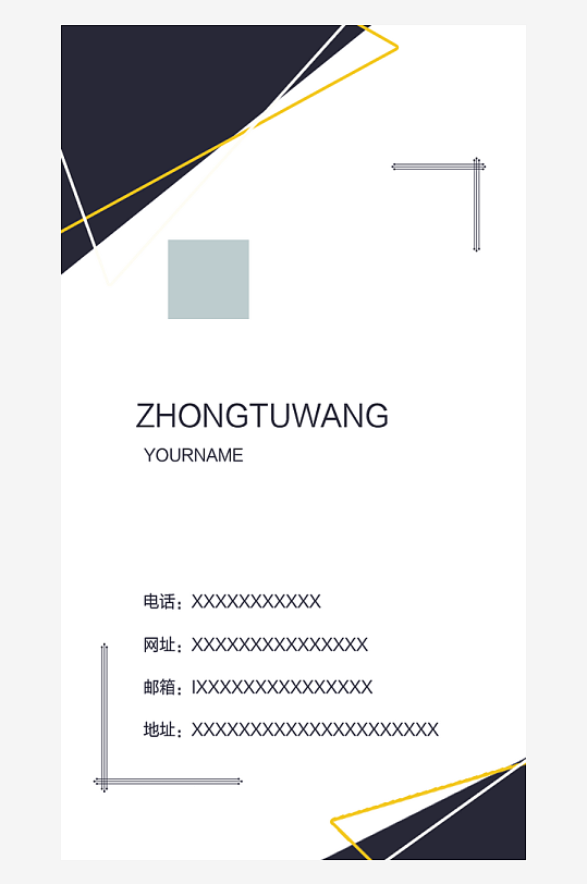 黑色几何图形竖版名片-众图网