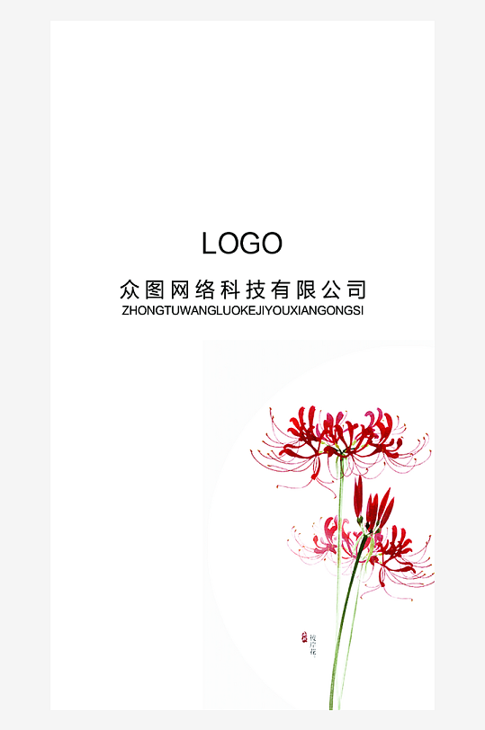 灰色中式花朵竖版名片-众图网