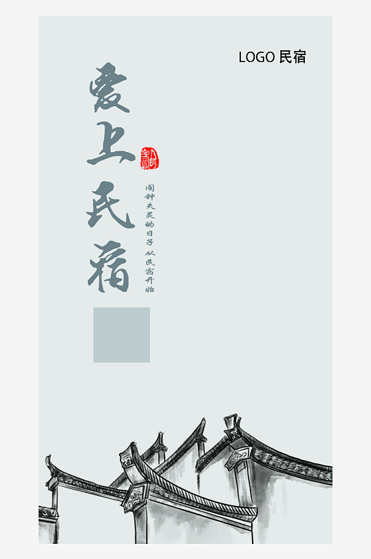 灰色屋檐竖版名片模版-众图网