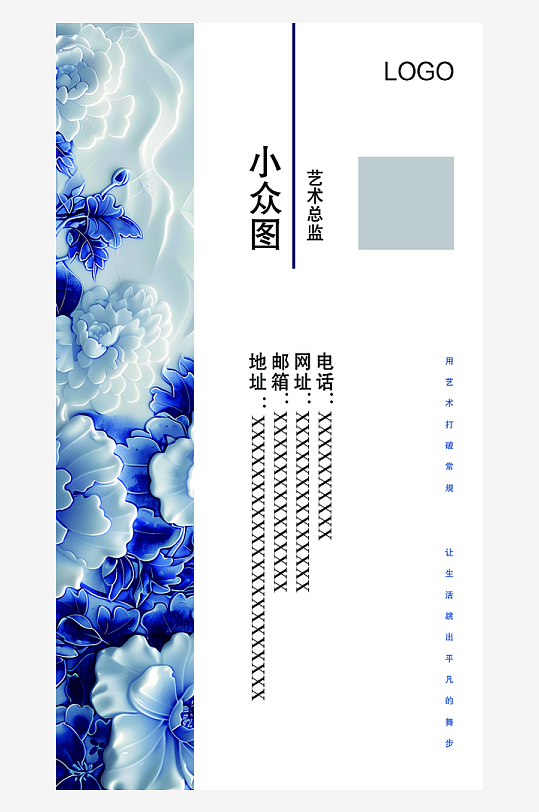 蓝色竖版花纹竖版名片-众图网