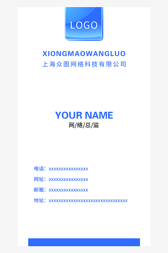 蓝色竖版线条名片-众图网