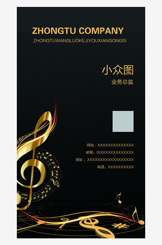 黑色钢琴竖版名片-众图网