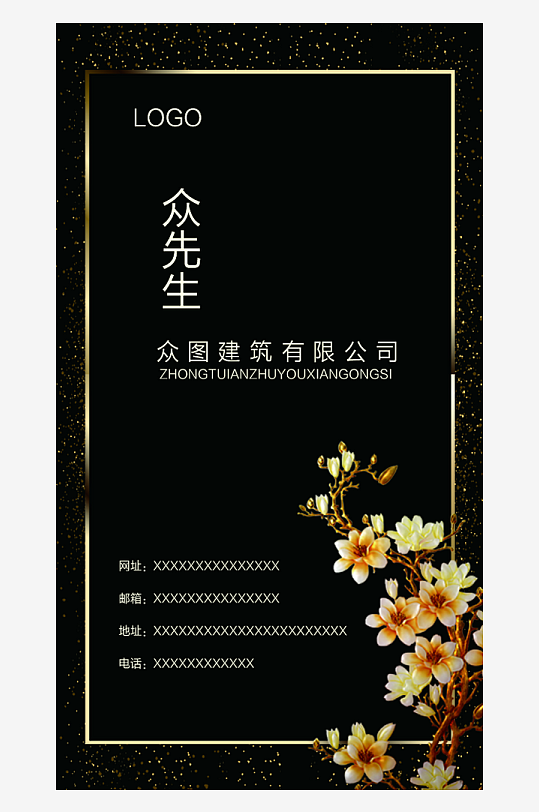 黑色方框花朵竖版名片-众图网