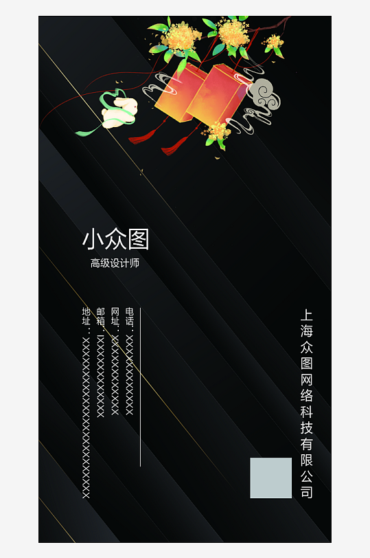 黑色花朵竖版灯笼名片-众图网
