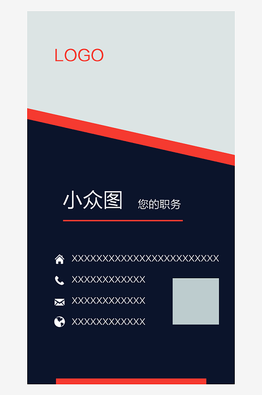 黑色弧线橙红色竖版名片-众图网