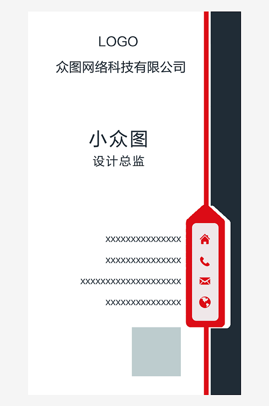 菱形竖线竖版名片-众图网