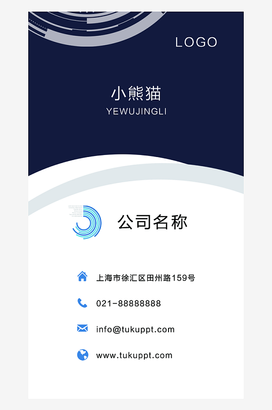 科技网络蓝色竖版名片-众图网