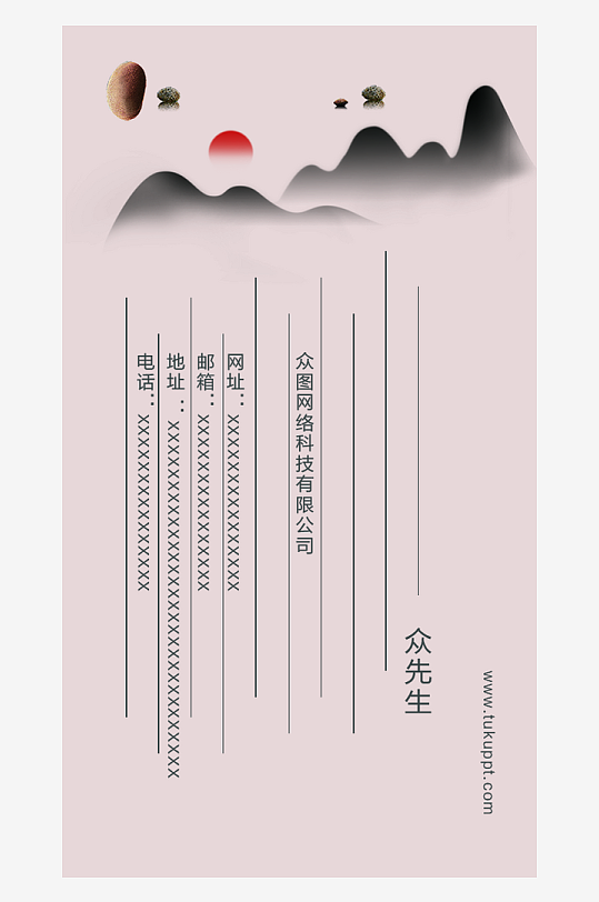 灰色水墨山水名片-众图网