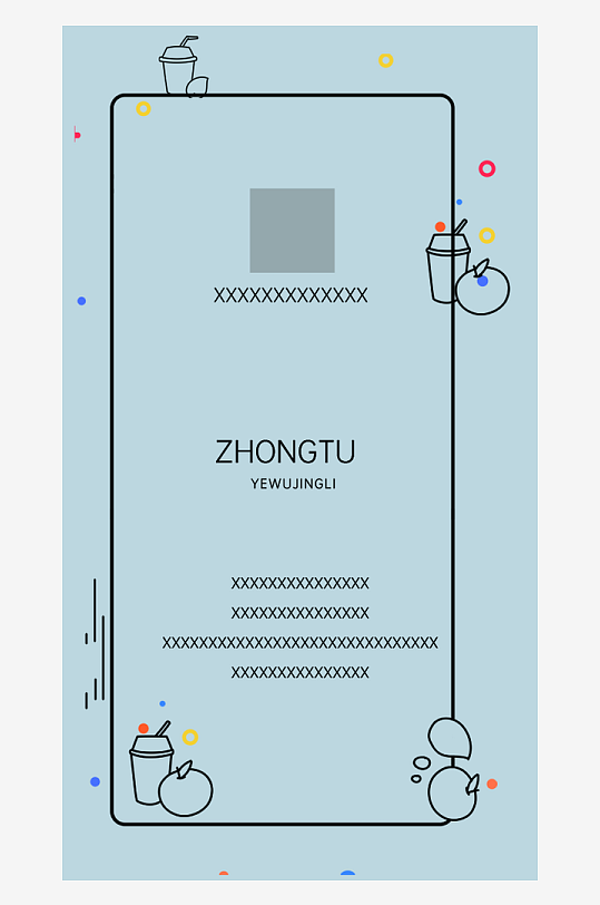 蓝色边框卡通竖版名片-众图网