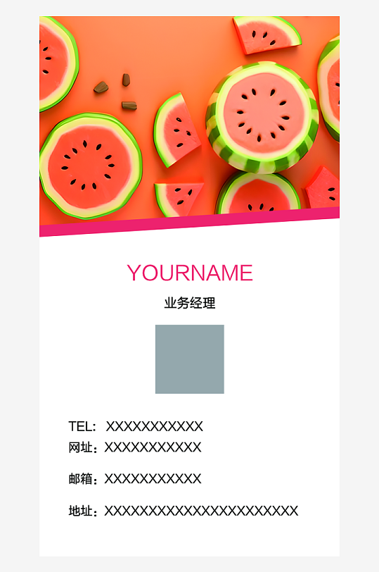 卡通西瓜竖版名片-众图网