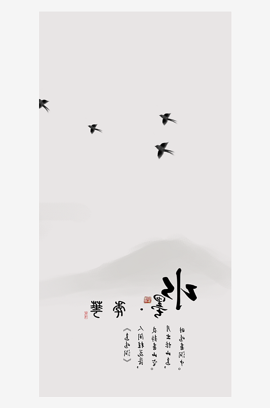 水墨风景画中式装饰画-众图网