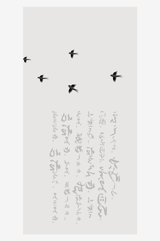 飞鸟中式艺术装饰画-众图网