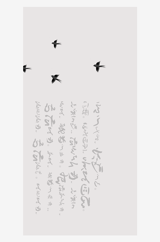 飞鸟中式艺术装饰画-众图网