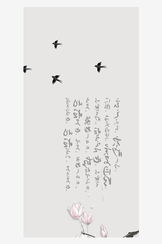 飞鸟中式艺术装饰画-众图网