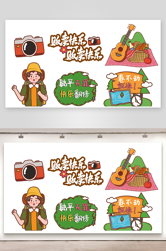 户外露营基地市集活动手举牌