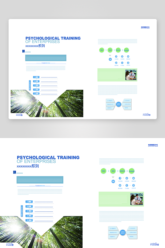 宣传册排版设计模板-众图网