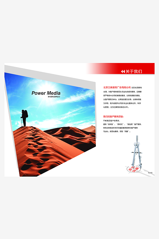 宣传册排版画册设计模板-众图网