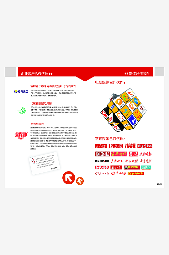 宣传册排版画册设计模板-众图网