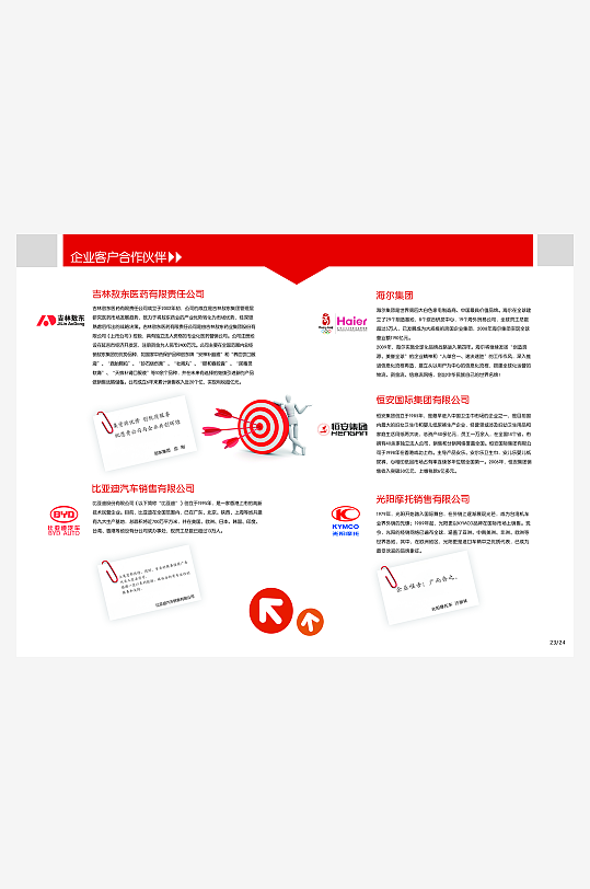 排版画册设计模板-众图网