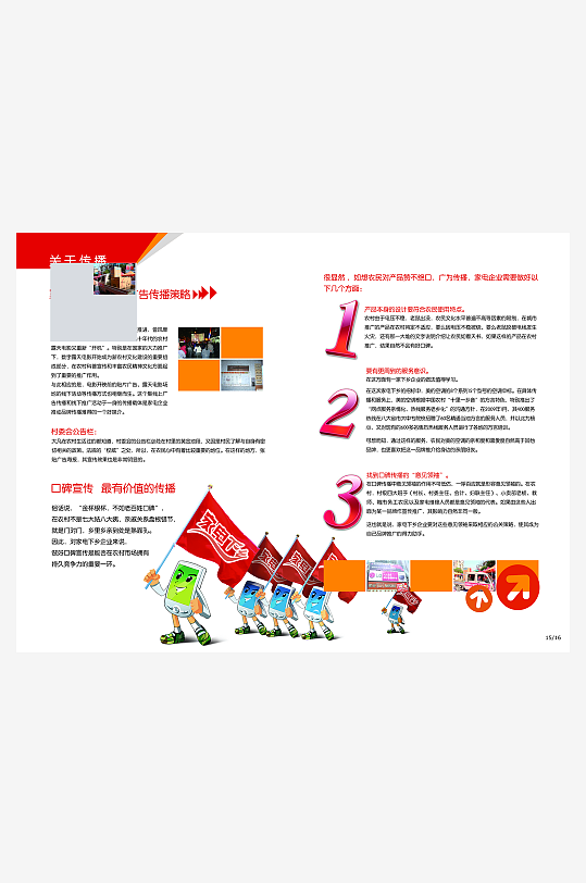 排版画册设计模板-众图网