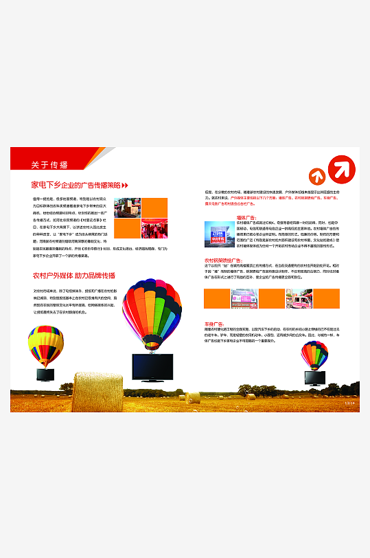 排版画册设计模板-众图网