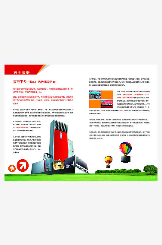 排版画册设计模板-众图网