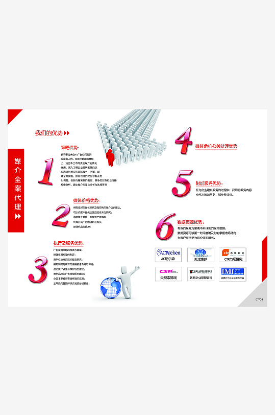 排版画册设计模板-众图网