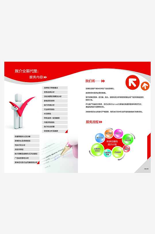 排版画册设计模板-众图网