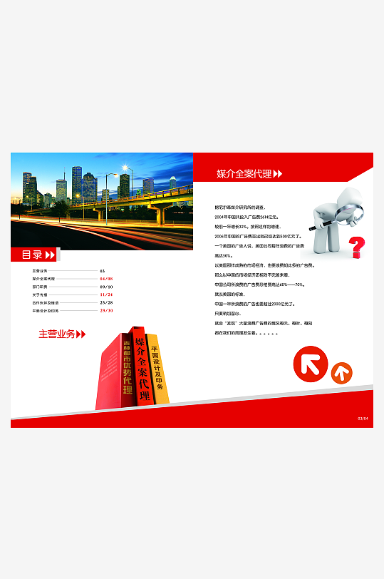 排版画册设计模板-众图网