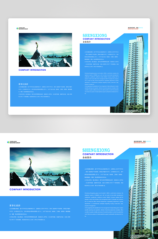 排版画册设计模板-众图网