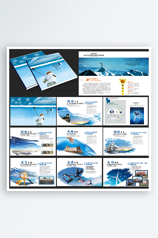 排版宣传册画册设计模板-众图网