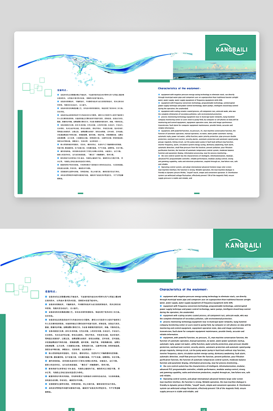 简约风格画册设计模板-众图网