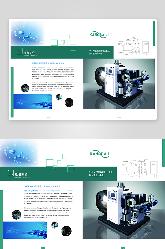 简约风格画册设计模板-众图网