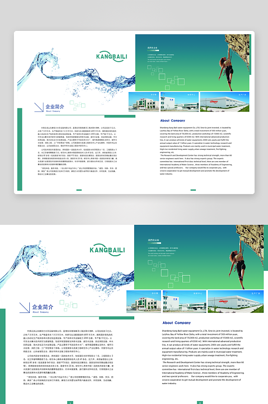 简约风格画册设计模板-众图网