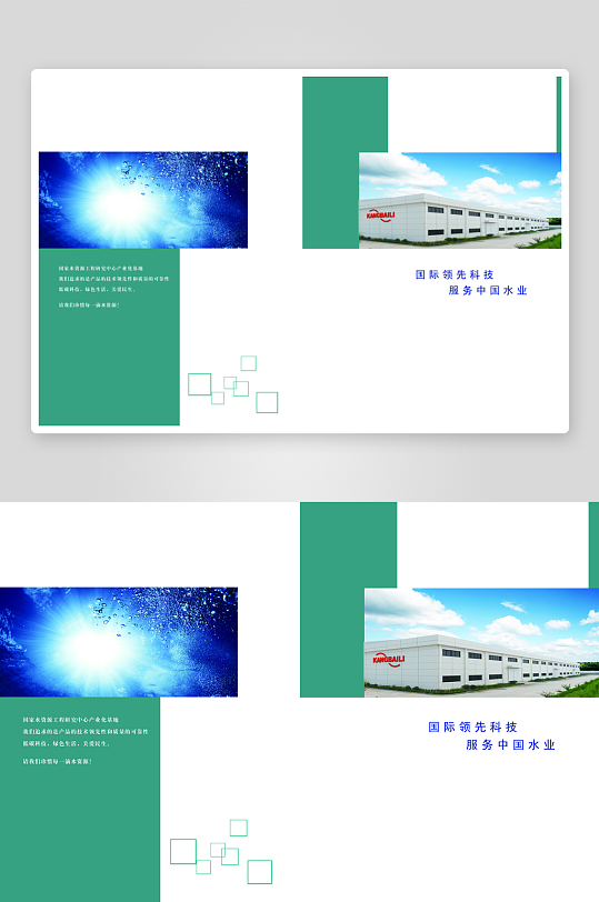 简约风格画册设计模板-众图网