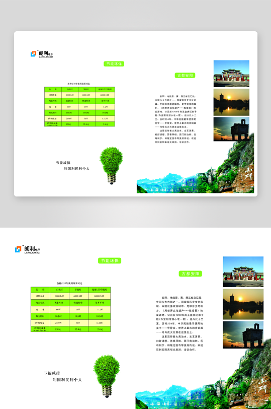 简约画册设计模板-众图网