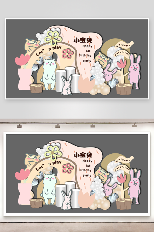 兒童生日派對美陳