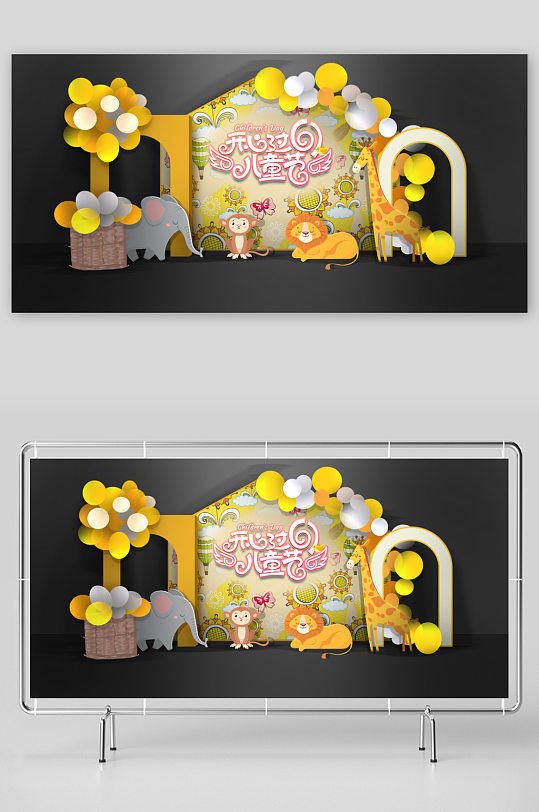 儿童生日派对美陈-众图网