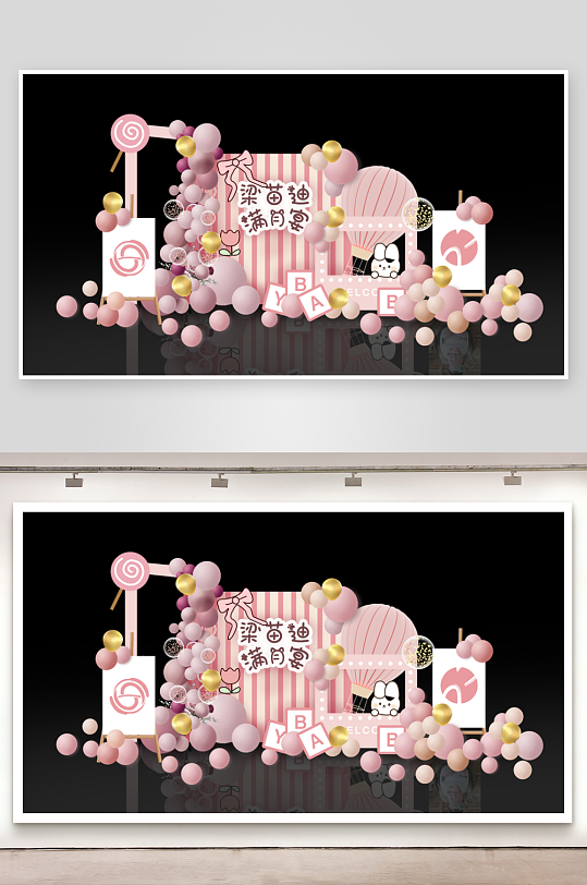 兒童生日派對(duì)美陳