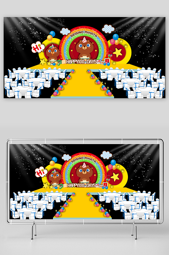 儿童生日派对美陈-众图网