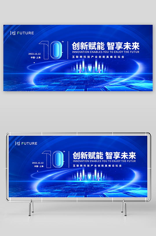 企业蓝色会议背景图片