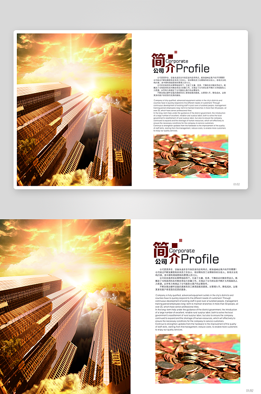 企业画册设计模板-众图网