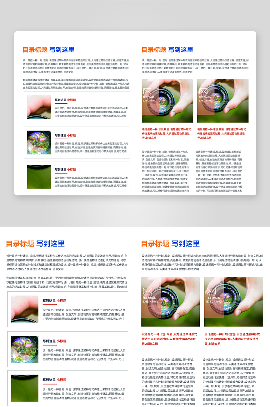 企业画册设计模板-众图网